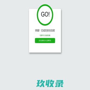 网站截图
