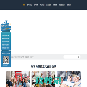 网站截图