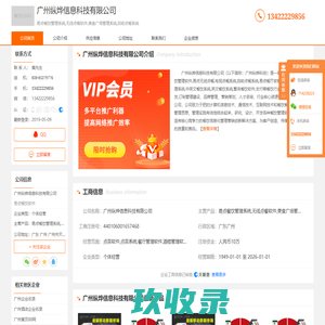 易点餐饮管理系统_无线点餐软件_美食广场管-广州纵烨信息科技有限公司