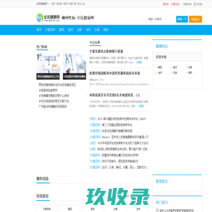 柳州性病医院_柳州性病医院治疗方法/费用_柳州市性病医院哪家好