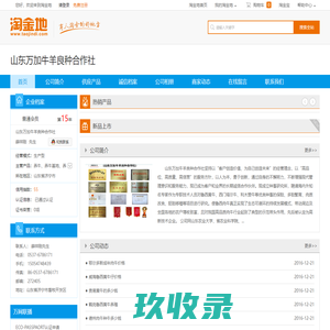 鲁西黄牛价格_肉驴哪里有_肉羊品种_山东万加牛羊良种合作社-淘金地