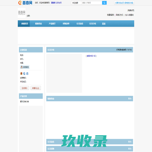 |主营