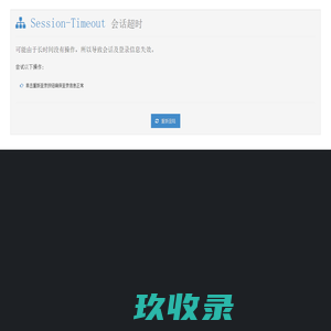 网站截图