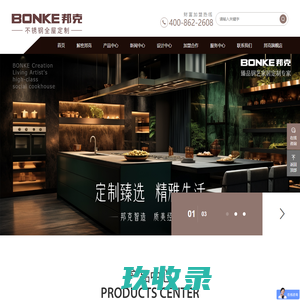 不锈钢厨柜加盟_整体橱柜招商_不锈钢厨柜十大品牌-邦克全屋定制 - 邦克不锈钢橱柜