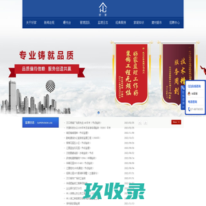 武汉好家装饰监理有限责任公司
