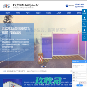 重庆围挡租售_重庆围挡生产厂家_重庆推拉蓬厂家-重庆市江津区西城蓬业加工厂