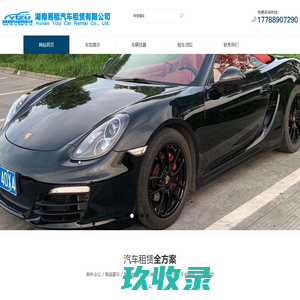 长沙租车公司-商务-旅游租车_湖南易租汽车租赁有限公司