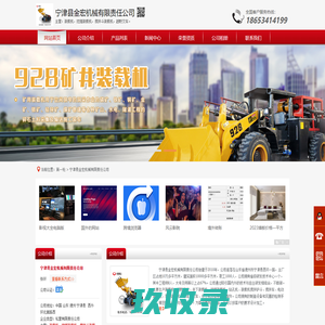 宁津县金宏机械有限责任公司