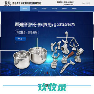 阀门管件_不锈钢五金件_不锈钢精铸合页_玻璃幕墙爪架_不锈钢扎啤桶-青岛鑫合精密制造股份有限公司