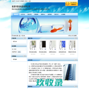 舒普集成吊顶,音乐吊顶,取暖器,中国嘉兴舒普电器有限公司