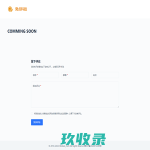 窝点科技