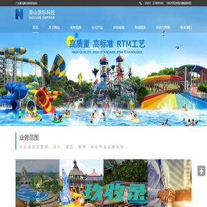 水上乐园设备(水滑道)_水上游乐设计/设施/设备生产厂家_海山游乐