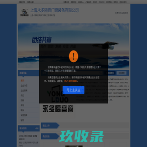 上海永多隔音门窗装备有限公司-隔音窗,隔音门,隔音工程