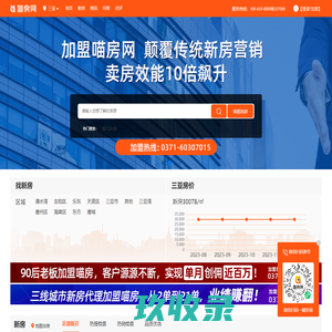 三亚房产网_三亚二手房|租房|新房|房地产信息网【三亚贝壳找房】