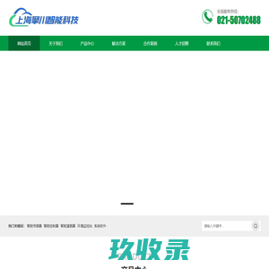 智慧农业_上海擎川智能科技
