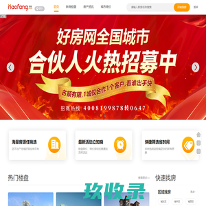 西宁房产网_新房_买房_房地产信息网-西宁好房网