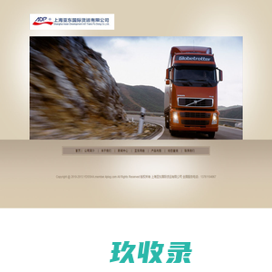 上海亚东国际货运有限公司