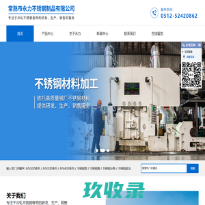 网站截图
