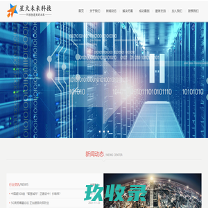 南京星火未来科技有限公司