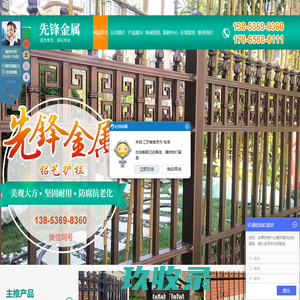 临朐县先锋金属制品厂-临朐县先锋金属制品厂