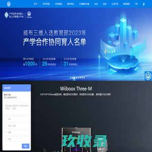 3D打印机_3D扫描仪_3D打印机厂家_3D打印机报价-wiiboox威布三维
