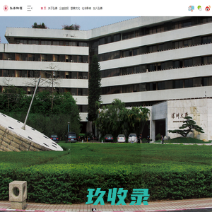 弘善种福（深圳）文化有限公司