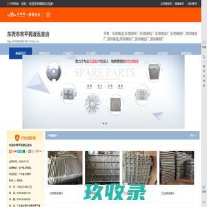 东莞铸造,深圳铸造,东莞铸铝厂,东莞铸铜厂,东莞铸铁厂-民波铸造厂