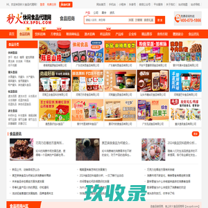 食品招商-秒火食品代理网