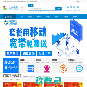 昆明移动_昆明移动宽带_昆明移动宽带办理_昆明移动沟通100网上营业厅