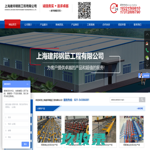 钢筋连接套筒|直螺纹套筒|正反丝套筒|半灌浆套筒|钢筋接驳器-上海建邦