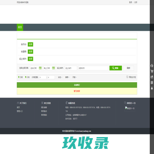 华尔远航