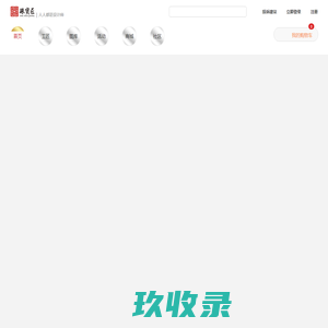 珠宝匠|人人都是设计师