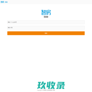 智房卖家助手