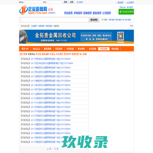 保健用品_美容保健_代理加盟--企业招商网