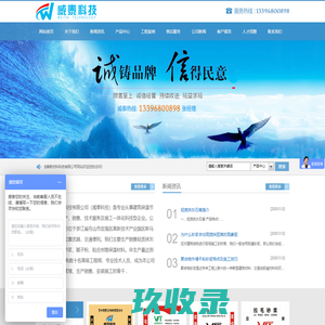 浙江威泰新材料科技有限公司