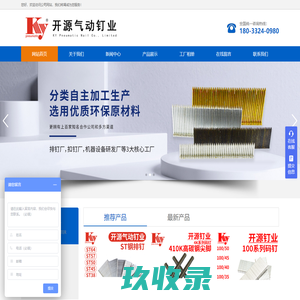 网站截图
