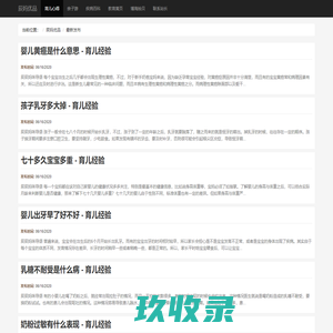 辰妈优品