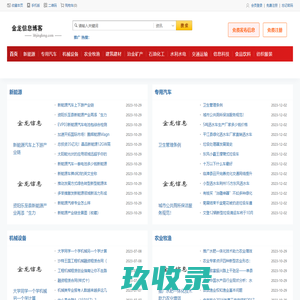 金龙绿色能源,新型材料,光伏新能源,电动新能源