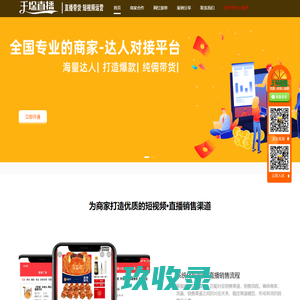 兴化千垛电子商务有限公司|兴化直播带货|兴化抖音短视频运营|-【官方网站】-兴化摄像|兴化航拍|兴化宣传片|兴化微电影|