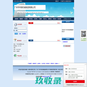 广州市华扬机械制造有限公司