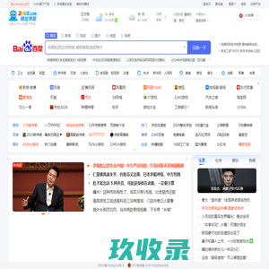 2345网址导航－致力于打造百年品牌（已创建18年3个月）