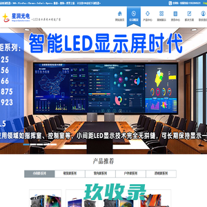 深圳市星润光电科技有限公司 - Powered by ourphp