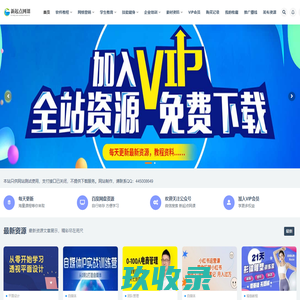 新起点网课-优质网课资源分享平台_网课资源分享,网课下载,资源整合,中小学网课视频资源,网课视频资源下载,网赚项目,知识付费