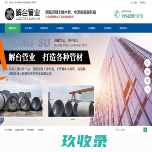 网站截图
