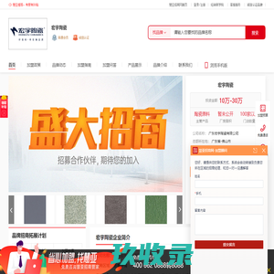 宏宇陶瓷-宏宇陶瓷加盟费用-宏宇陶瓷怎么样-慧亚招商陶瓷网