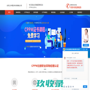 CPPM/采购工程师/供应链职业经理人/考试难度大吗？-嘉华培训、中供国培、香港供应链管理协会