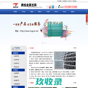 沈阳石笼网_沈阳土工布_沈阳土工膜-沈阳宏晨工程材料有限公司