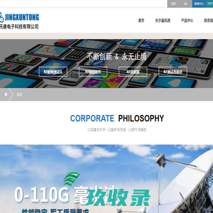 嘉兴晶讯通电子科技有限公司_其它