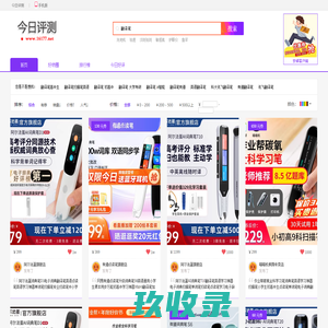 今日评测|评友亲测哪个好_查隐藏优惠券_好评排行榜