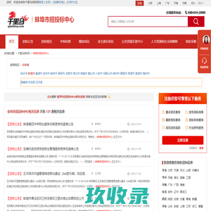 蚌埠市招投标中心